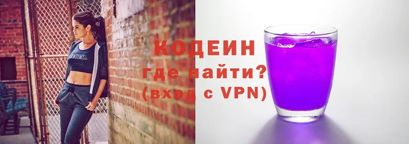 Codein Purple Drank  Гремячинск 